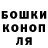 Canna-Cookies конопля Endo Rando