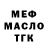 ТГК гашишное масло mdb25