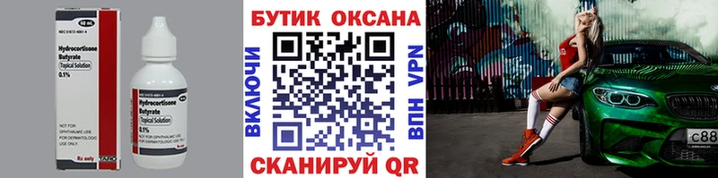 БУТИРАТ 1.4BDO MEGA сайт Тихорецк