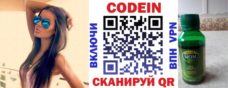 Кодеин напиток Lean (лин)  как найти закладки  Тихорецк 