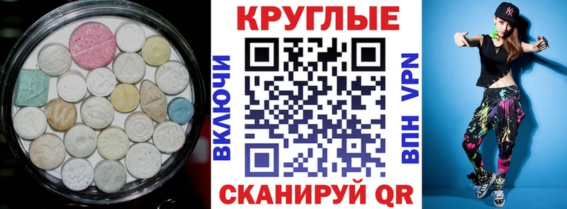 ЭКСТАЗИ MDMA  Тихорецк 