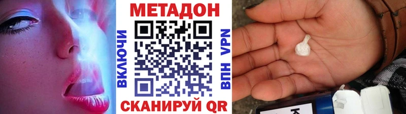 Метадон белоснежный Тихорецк